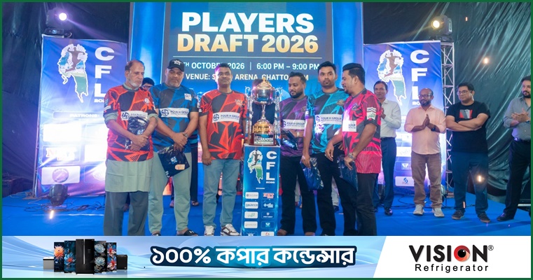চট্টগ্রামে জমকালো আয়োজনে সিএফএল ২০২৬-এর প্লেয়ার্স ড্রাফট সম্পন্ন